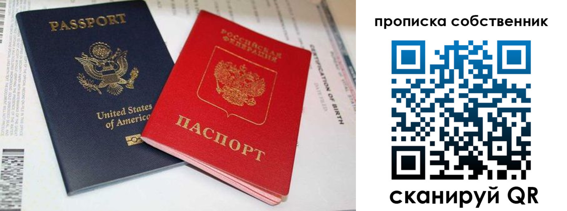 временная регистрация собственник в Данкове