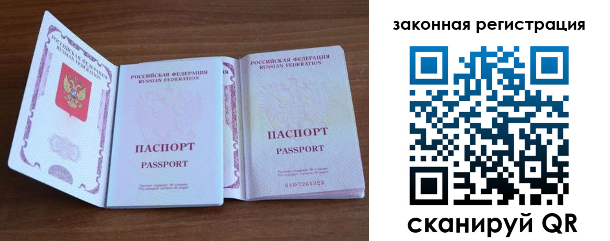 пропишу в квартире в Данкове