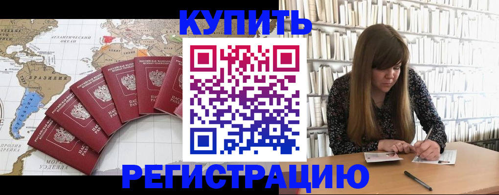прописка для военкомата в Данкове