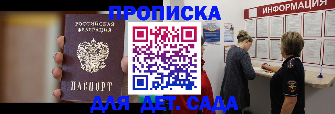 найти адрес прописки в Данкове