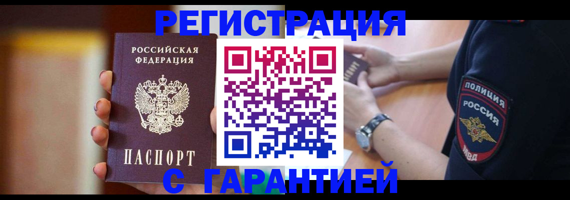 прописка в квартире в Данкове