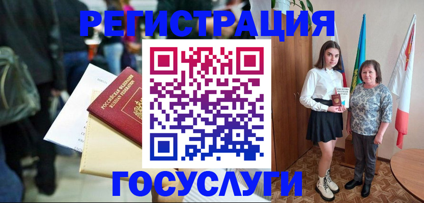 временная регистрация в Данкове