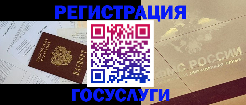 прописка ребенка в Данкове