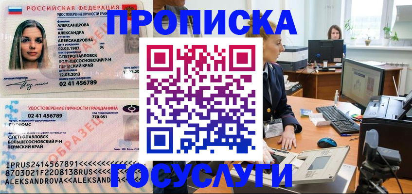 временная регистрация в квартире в Данкове